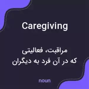 معنی caregiving به فارسی معنی caregiving به فارسی