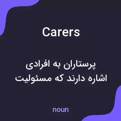 معنی carers به فارسی