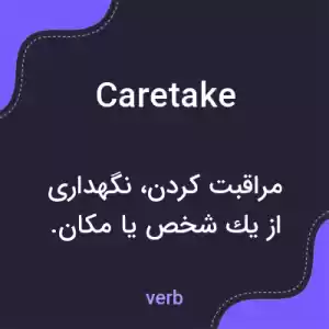 معنی caretake به فارسی