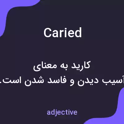 معنی caried به فارسی معنی caried به فارسی