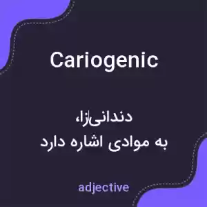 معنی cariogenic به فارسی معنی cariogenic به فارسی