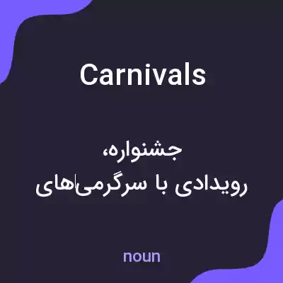 معنی carnivals به فارسی معنی carnivals به فارسی
