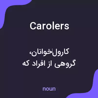 معنی carolers به فارسی معنی carolers به فارسی