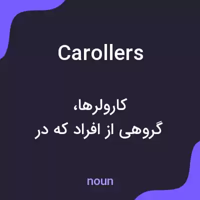 معنی carollers به فارسی معنی carollers به فارسی