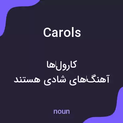 معنی carols به فارسی معنی carols به فارسی
