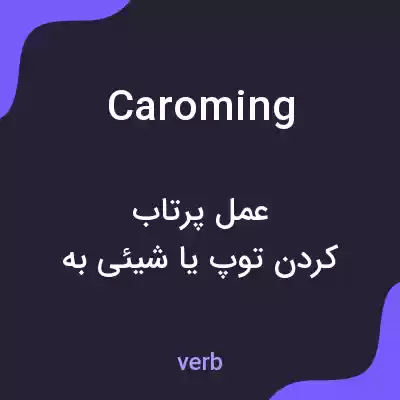 معنی caroming به فارسی معنی caroming به فارسی