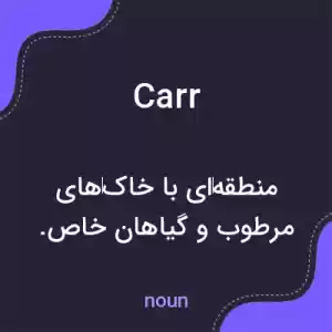 معنی carr به فارسی معنی carr به فارسی