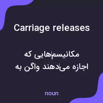 معنی carriage releases به فارسی معنی carriage releases به فارسی