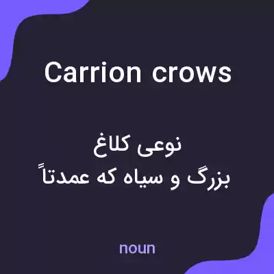معنی carrion crows به فارسی معنی carrion crows به فارسی