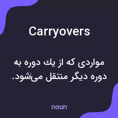 معنی carryovers به فارسی معنی carryovers به فارسی