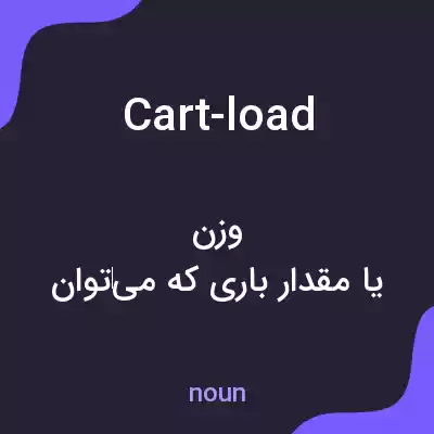 معنی cart-load به فارسی معنی cart-load به فارسی