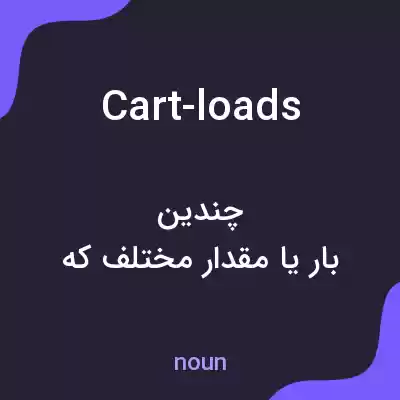 معنی cart-loads به فارسی معنی cart-loads به فارسی
