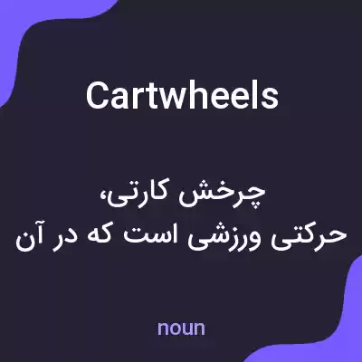 معنی cartwheels به فارسی معنی cartwheels به فارسی