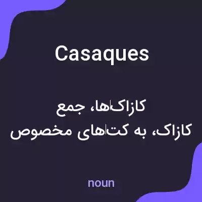 معنی casaques به فارسی معنی casaques به فارسی