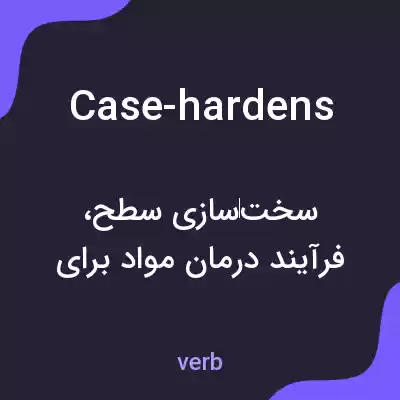 معنی case-hardens به فارسی معنی case-hardens به فارسی