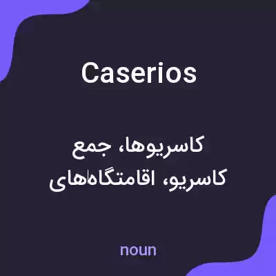 معنی caserios به فارسی معنی caserios به فارسی