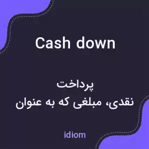 معنی cash down به فارسی معنی cash down به فارسی