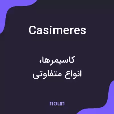 معنی casimeres به فارسی معنی casimeres به فارسی