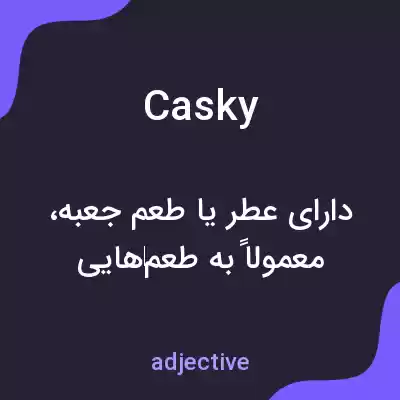 معنی casky به فارسی معنی casky به فارسی