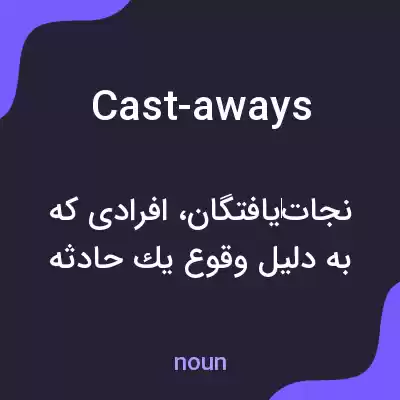 معنی cast-aways به فارسی معنی cast-aways به فارسی