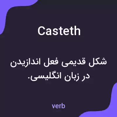 معنی casteth به فارسی معنی casteth به فارسی