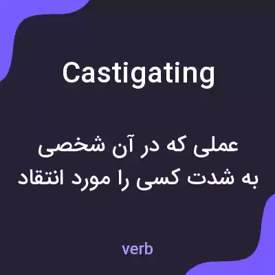 معنی castigating به فارسی معنی castigating به فارسی