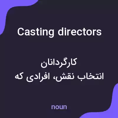 معنی casting directors به فارسی معنی casting directors به فارسی