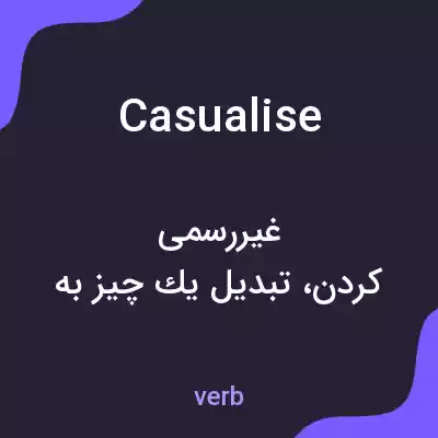معنی casualise به فارسی معنی casualise به فارسی