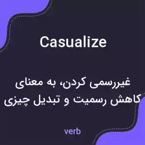 معنی casualize به فارسی معنی casualize به فارسی