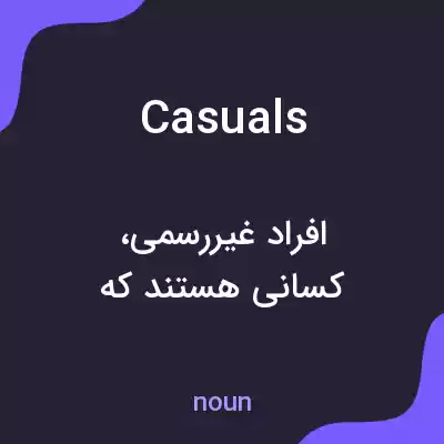معنی casuals به فارسی معنی casuals به فارسی