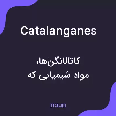 معنی catalanganes به فارسی معنی catalanganes به فارسی