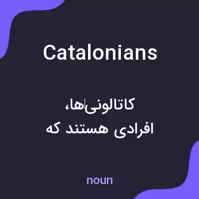 معنی catalonians به فارسی معنی catalonians به فارسی