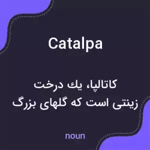 معنی catalpa به فارسی معنی catalpa به فارسی