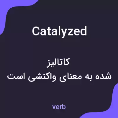معنی catalyzed به فارسی