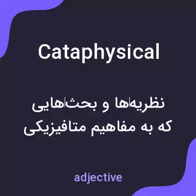 معنی cataphysical به فارسی معنی cataphysical به فارسی
