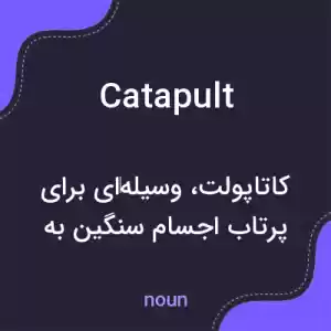 معنی catapult به فارسی معنی catapult به فارسی