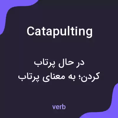 معنی catapulting به فارسی معنی catapulting به فارسی
