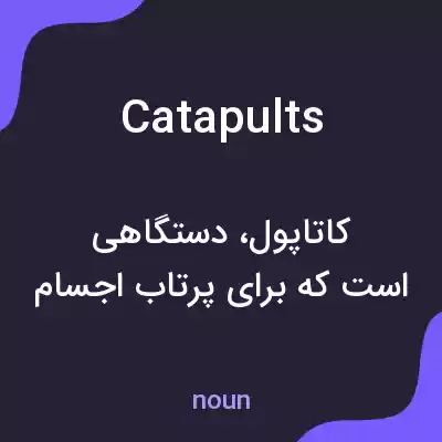 معنی catapults به فارسی معنی catapults به فارسی