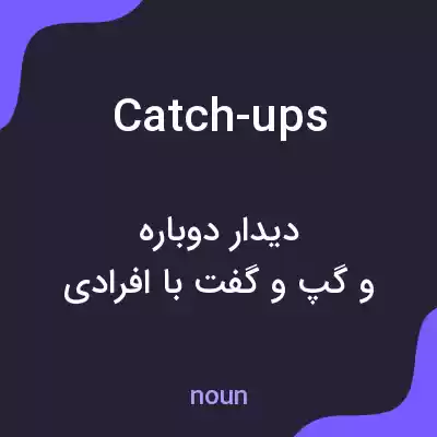 معنی catch-ups به فارسی معنی catch-ups به فارسی