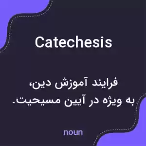 معنی catechesis به فارسی معنی catechesis به فارسی