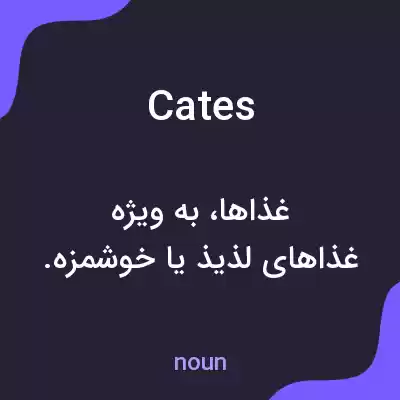 معنی cates به فارسی معنی cates به فارسی