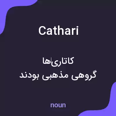 معنی cathari به فارسی