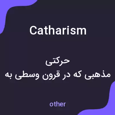 معنی catharism به فارسی