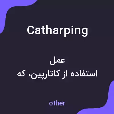 معنی catharping به فارسی معنی catharping به فارسی