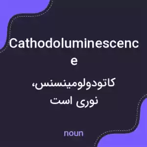 معنی cathodoluminescence به فارسی معنی cathodoluminescence به فارسی
