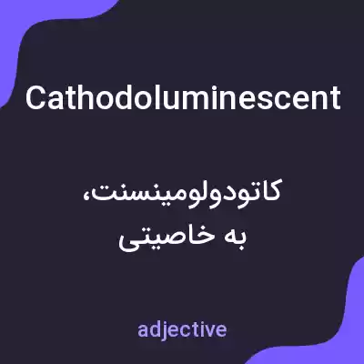 معنی cathodoluminescent به فارسی معنی cathodoluminescent به فارسی