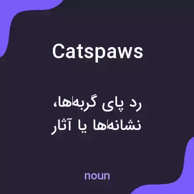 معنی cats paws به فارسی معنی cats paws به فارسی
