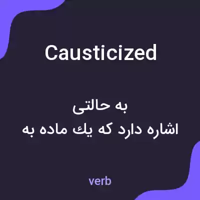 معنی causticized به فارسی