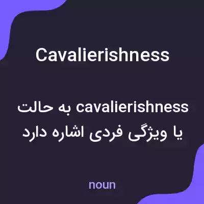 معنی cavalierishness به فارسی معنی cavalierishness به فارسی