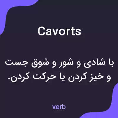 معنی cavorts به فارسی